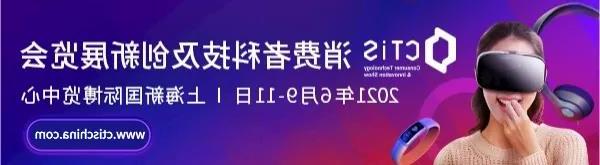 亚洲体育博彩平台技术参展上海CTIS 邀您入展领取免费门票啦！！(图1)